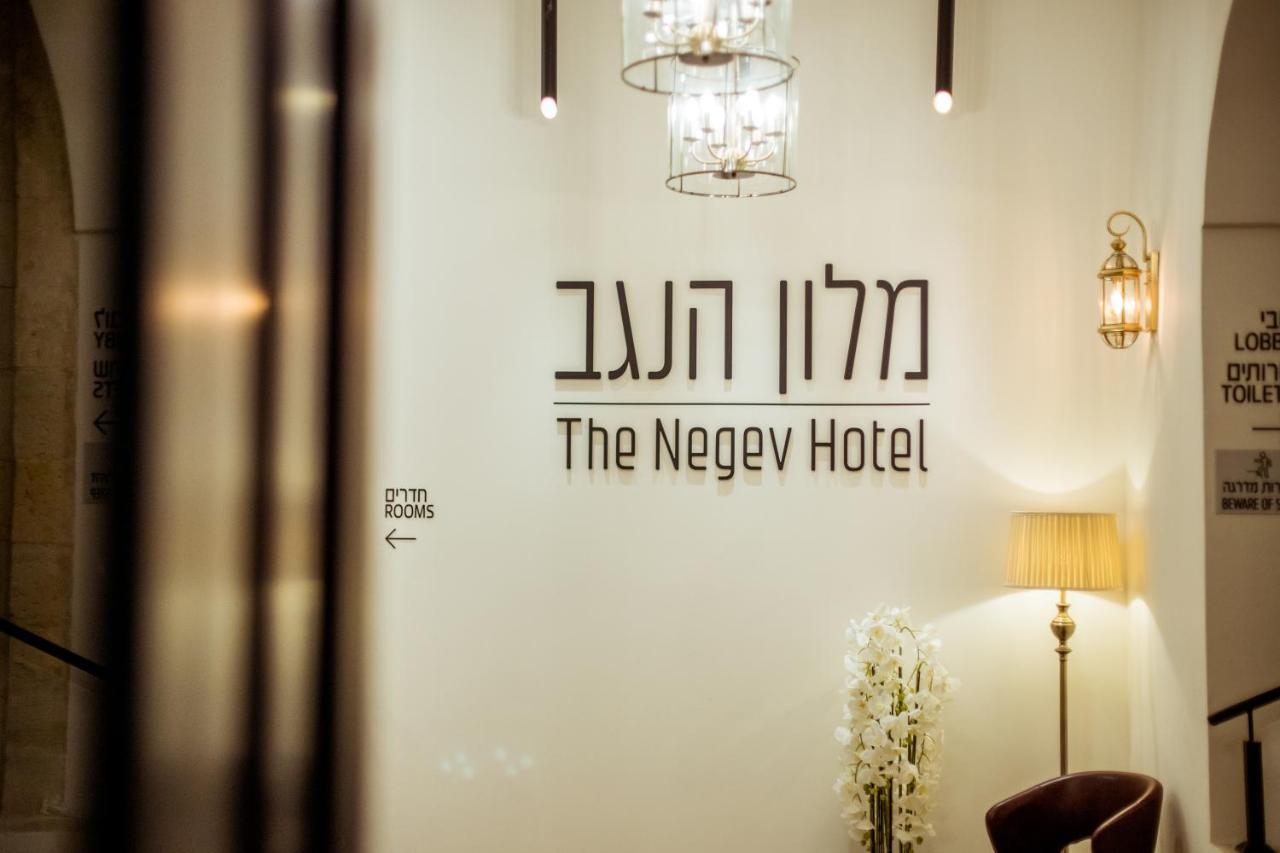 The Negev Hotel By Domus Beersheba Ngoại thất bức ảnh